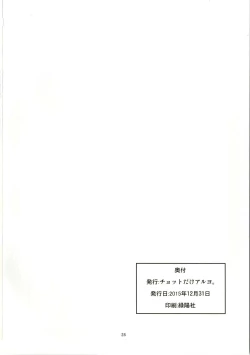 Page 29 of Nanka Sonna Hi