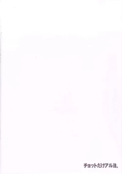 Page 30 of Nanka Sonna Hi