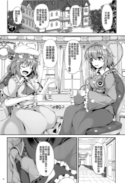 Page 21 of KoiFla Dream Party