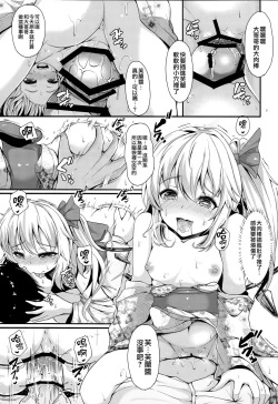 Page 8 of KoiFla Dream Party