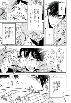 Page 12 of Niisan Nanka Daikirai