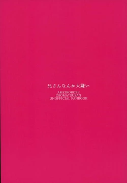 Page 16 of Niisan Nanka Daikirai