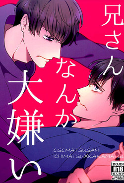 Download Niisan Nanka Daikirai