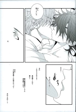 Page 14 of Futafuri Me no Hasebe-kun