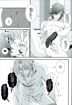 Page 16 of Futafuri Me no Hasebe-kun