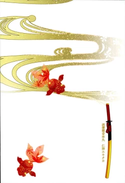 Page 24 of Futafuri Me no Hasebe-kun