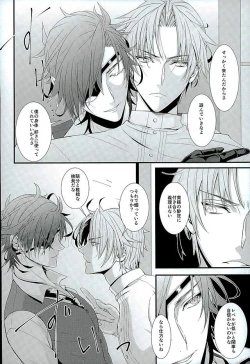 Page 9 of Futafuri Me no Hasebe-kun