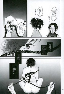 Page 10 of Shibari Botan to Doku Tsubaki
