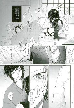 Page 12 of Shibari Botan to Doku Tsubaki