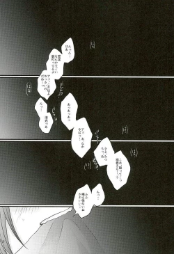 Page 15 of Shibari Botan to Doku Tsubaki