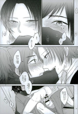 Page 16 of Shibari Botan to Doku Tsubaki