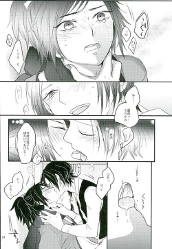 Page 21 of Shibari Botan to Doku Tsubaki