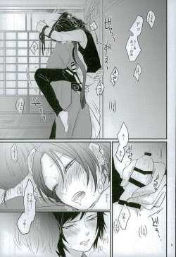 Page 8 of Shibari Botan to Doku Tsubaki