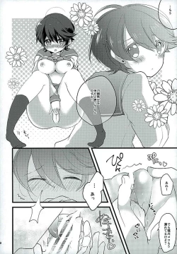 Page 15 of Horikawa-kun no Kinji no Oshigoto
