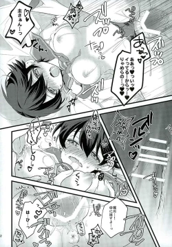 Page 19 of Horikawa-kun no Kinji no Oshigoto
