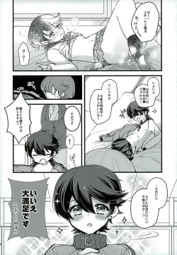 Page 21 of Horikawa-kun no Kinji no Oshigoto