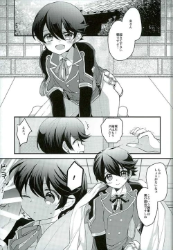 Page 2 of Horikawa-kun no Kinji no Oshigoto