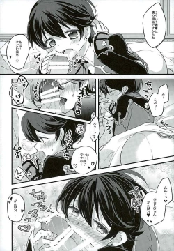 Page 3 of Horikawa-kun no Kinji no Oshigoto