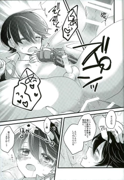 Page 6 of Horikawa-kun no Kinji no Oshigoto