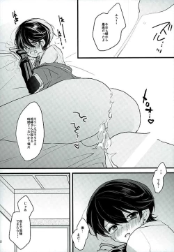 Page 9 of Horikawa-kun no Kinji no Oshigoto