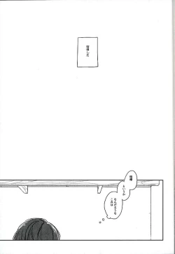 Page 2 of Blue Midwinter