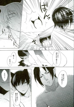 Page 22 of Secret In My Heart