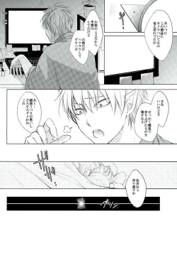 Page 25 of Secret In My Heart