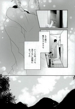 Page 11 of Kokyu - I can't breathe without you