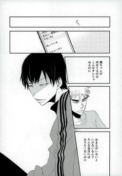Page 21 of Kokyu - I can't breathe without you