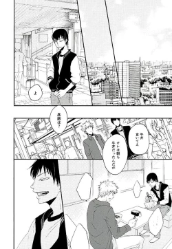 Page 23 of Kokyu - I can't breathe without you