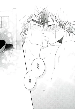 Page 43 of Kokyu - I can't breathe without you