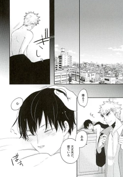 Page 5 of Kokyu - I can't breathe without you