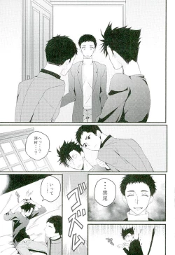 Page 10 of Cross Fighter!!