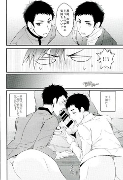 Page 13 of Cross Fighter!!