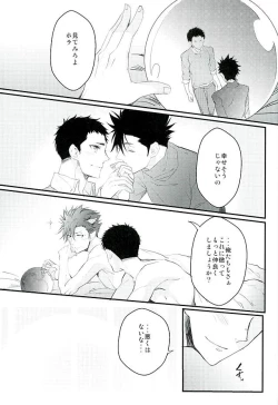 Page 24 of Cross Fighter!!