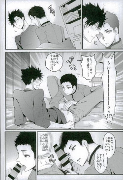 Page 7 of Cross Fighter!!