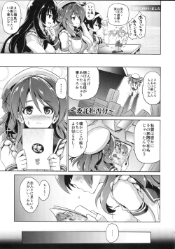 Page 4 of Urarun desu.