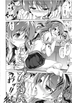 Page 5 of Urarun desu.