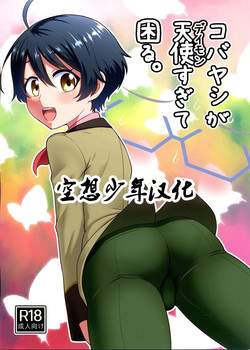 Download Kobayashi ga Demon Sugite Komaru.