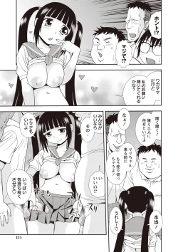 Page 109 of Mesubuta JK Nikubenki!!!