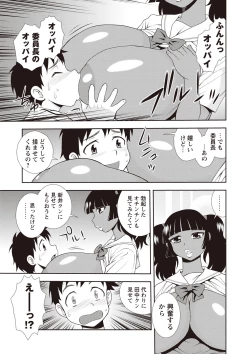 Page 123 of Mesubuta JK Nikubenki!!!