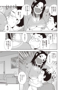 Page 135 of Mesubuta JK Nikubenki!!!