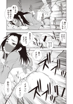 Page 145 of Mesubuta JK Nikubenki!!!