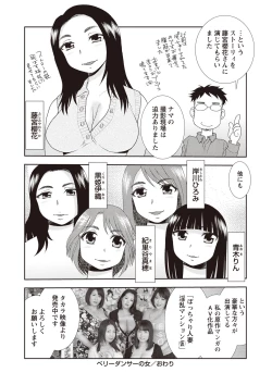 Page 148 of Mesubuta JK Nikubenki!!!