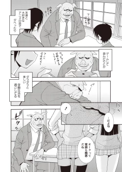 Page 150 of Mesubuta JK Nikubenki!!!
