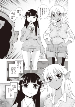 Page 151 of Mesubuta JK Nikubenki!!!