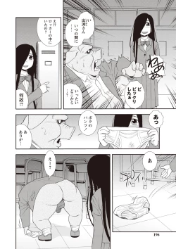 Page 194 of Mesubuta JK Nikubenki!!!