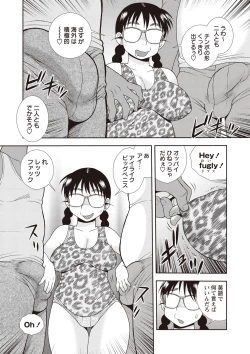 Page 21 of Mesubuta JK Nikubenki!!!