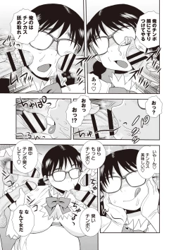 Page 59 of Mesubuta JK Nikubenki!!!