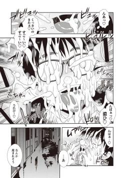 Page 65 of Mesubuta JK Nikubenki!!!